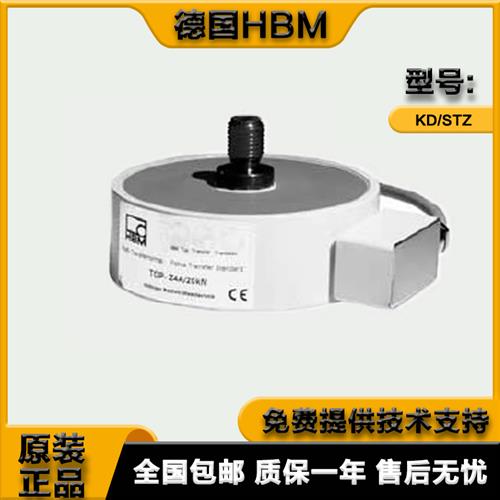 称重测力传感器1-KD/5MN-11-STZ/0.6MN1-STZ/1MN正品