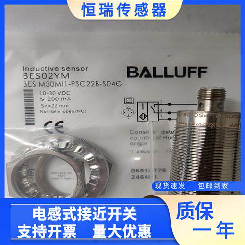 全新 BES02YM BES M30MI1-PSC22B-S04G 电感式 接近开关