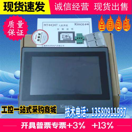 MT4414T/MT4404T/MT4500TE/TE/4434T/4532T/4512/4403T/4513T
