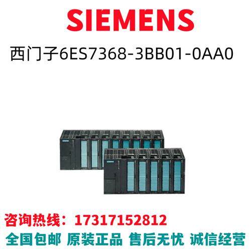 模块S7-300/6ES7368-3BC51-0AA0/6ES7368-3BC51-OAAO原装