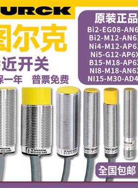 接近开关Ni4-M12-AN6X Ni8-M18-AP6X Ni15-M30-AP6X AD4XY1
