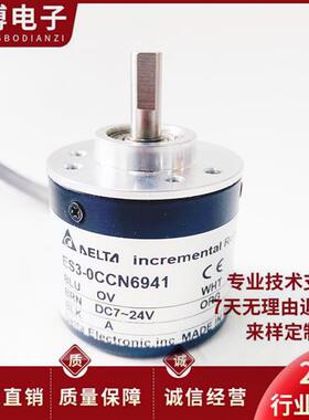 ES3-0CCN6941自动化设备光电旋转编码器