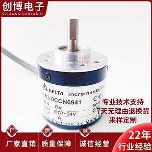 ES3 器 0CCN6941自动化设备光电旋转编码