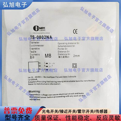 电感式感测器TS-0802NA 1204PB 1805NA 0802NB 1202PA 1204NA