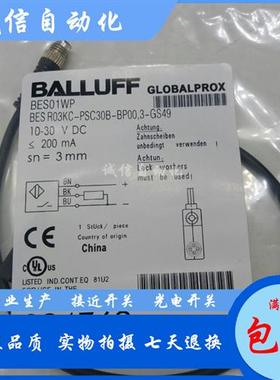 全新巴鲁夫电感式BES03J9接近开关BES 516-300-S166-S49-00,2质保
