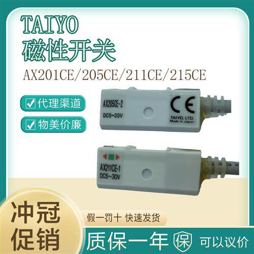 正品TAIYO液压油缸磁性开关AX201CE AX205CE-1-2 AZ201CE
