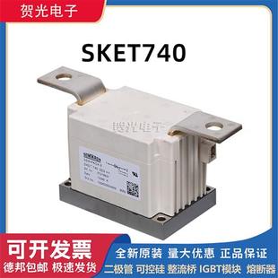 20E 14G SKET740 SKET800 22E 全新西门康二极管模块SKET740
