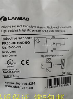 全新兰宝PR30-BC50DNO-E2 BC100DNO-E2 BC50DNC-E2 BC100DNC-E2