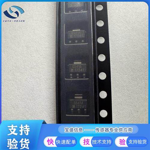 SS541AT丝印S541A单极数字 霍尔效应 传感器SS543GT丝印S543G全新