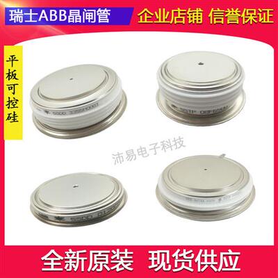 5STF17F1420 5STF06T2020瑞士ABB平板型可控硅晶闸管全新原装供应