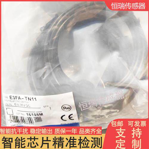 圆柱形光电开关E3FA-DN11 E3FA-DN12 RN11 TN11 DP13