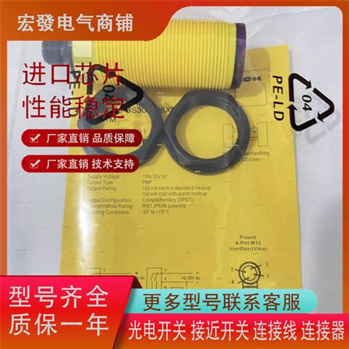 图尔克光电XSOIR200-BS30-VP6X2E-H1141 XSOIR25-BS18-VN6X2E质保