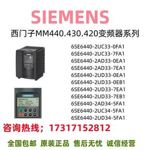 MM440变频器6SE6440