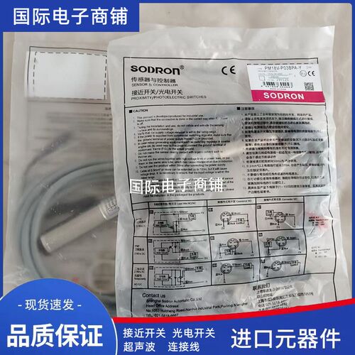 全新 索迪龙接光电开关PM18V-P03BNA-Y PM18V-P03BPA-Y感测器