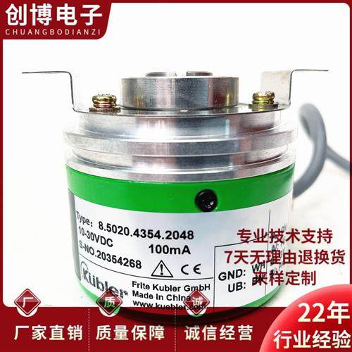 8.5020.4354.2048自动化设备空心轴光电旋转编码器