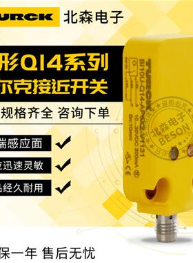 图尔克传感器BI10U-Q14-AP6X2-V1131 NI20U-Q14-AN6X2-V1131