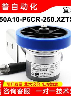 ELCO全新宜科编码器EC50A10-P6CR-250.XZTS04现货HAA633E1