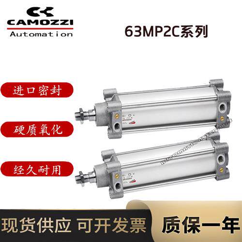 CAMOZZI康茂盛气缸63MT2C 63MP2C050A/063A/0525/0550/0575/0600W
