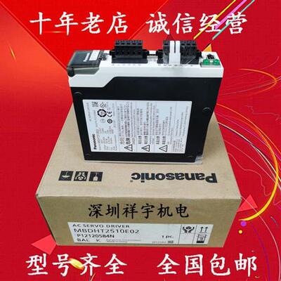 400W伺服驱动器MBDHT2510E E02 MBDKT2510E MBDK2510CA1