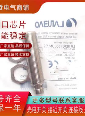 模拟量接近传感器LR18XCN08LUM-E2 LR18XCF05LUM-E2 LR18XCF05LUM