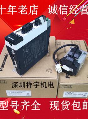 200W伺服驱动器MADLN15SE/SG LT15SF/NE电机MS/MHMF022L1U2M
