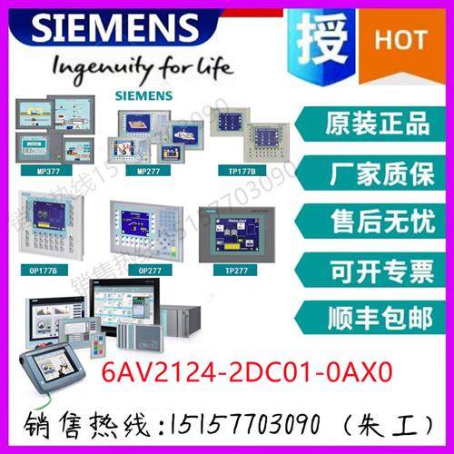 6AV2124-2DC01-0AX0 HMI KTP400 精智面板 按键式/触摸操作