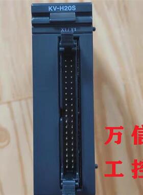 拆机9成新定位模块KV-H20S H40S