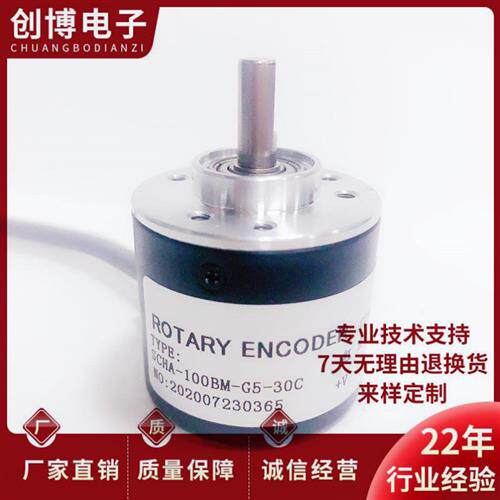 全新SCHA-100BM-G5-30C自动化设备光电旋转编码器