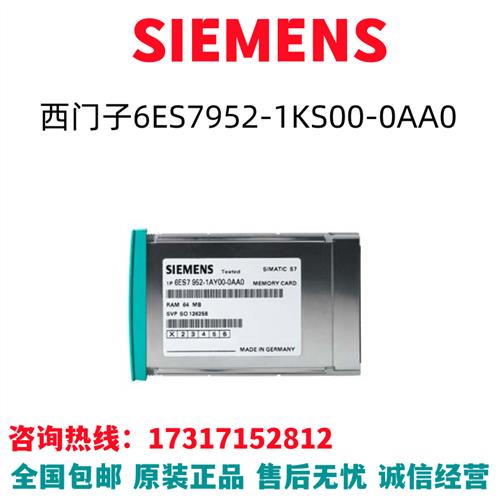 6ES7952-1KS00-0AA0RAM 存储卡 CPU同步模块冗余电源连接