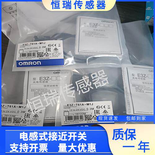 光电E3Z-T61A-M1J/T81/T66/T86/T61A/66A/62/67/87/T61KE3Z-T81AK