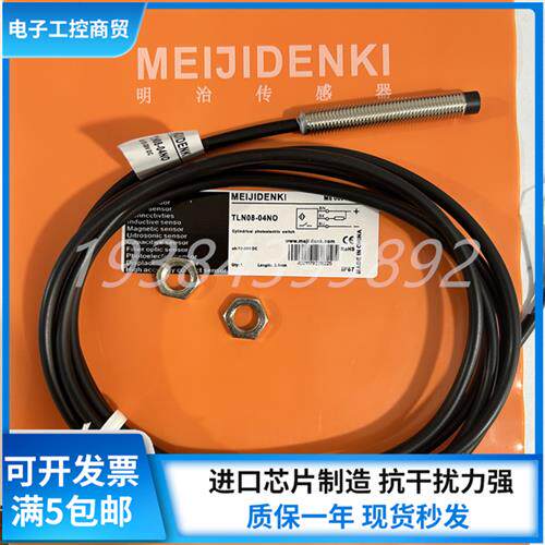 全新接近开关TLN08-04NO TLN08-04NC TRN08-02PO TRN08-02PC