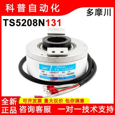 TS5208N131全新OIH100-1024C/T-P2-15V伺服电机电梯编码器