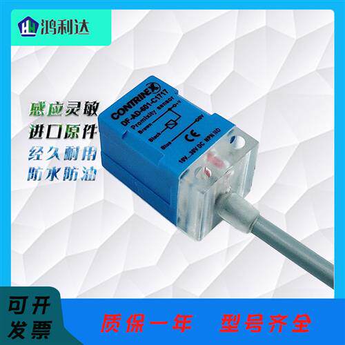 接近开关 DF-AD-601-C1717 602 603 604 611 612 613 614