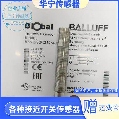 耐高压BHS001L/BES 516-300-S135-S4-D/主油缸液缸传感器