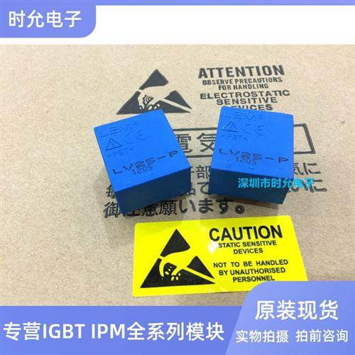 NV25-P原装LEM莱姆 LV25-P 传感器LA25-NP LA100-P LA55-P