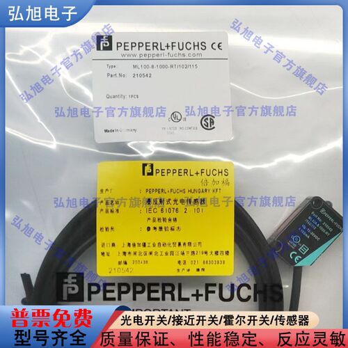 漫反射光电感测器ML100-8-1000-RT-102-115/ML100-8-H-100-RT-102