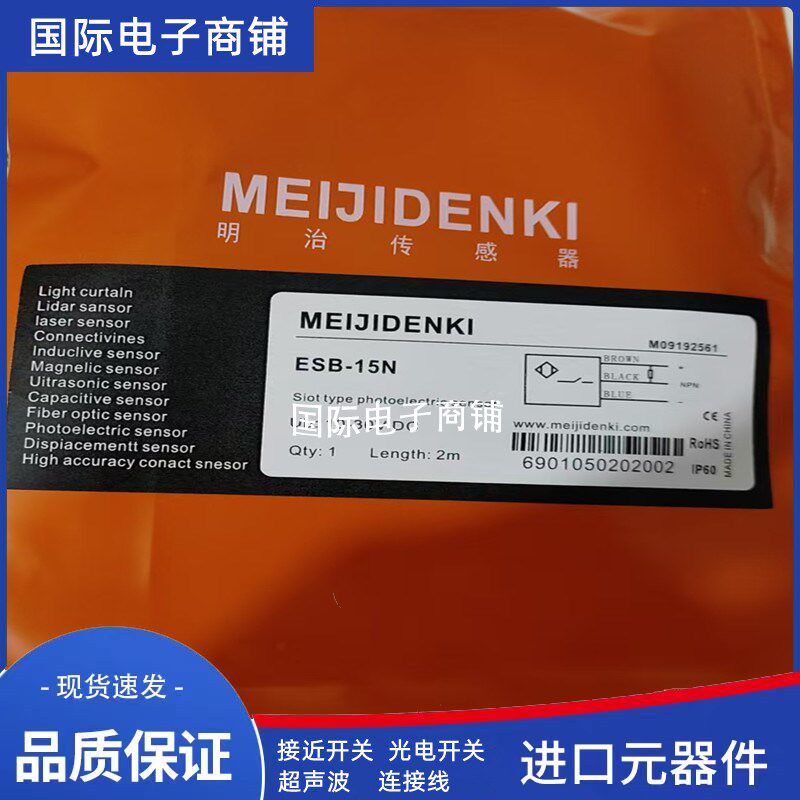 明治光电开关 PM08-D03NO D03PO D03N0 D03P0 品质保证一年