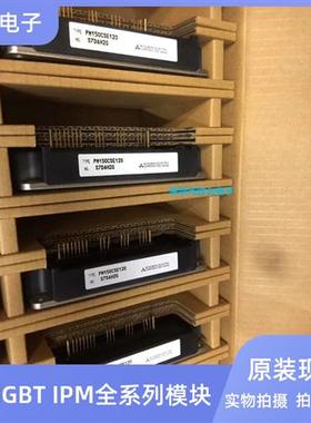 热卖PM50CSE120 PM75CSE120 PM100CSE120 PM150CSE120原模块