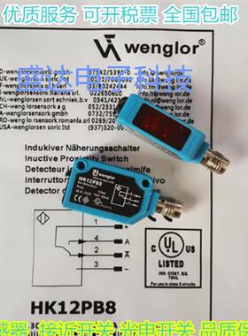 全新HK12PB8 HK12PBS709 HK12PCT7 HK12PD8漫反射光电开关
