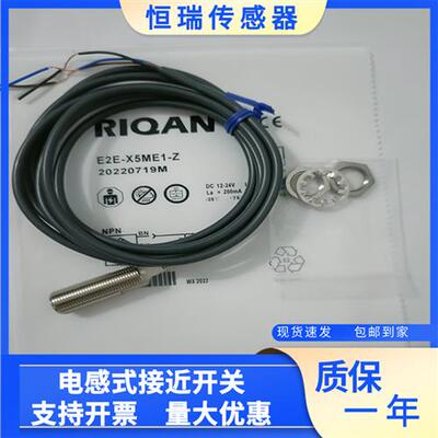 全新接近传感器E2E-X10MF1 X1R5F1 -X2F1 -X18MF1 -X5MF1 X2ME1-Z