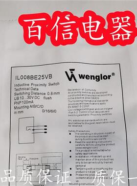 全新现货 IL008BE42VB8 IL008BE25VB 传感器 质量保证