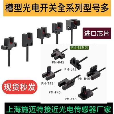 槽型光电开关PU05M-TGNR-Y K T F TGPR-L R光电PU05S-TGNR-UKLFR