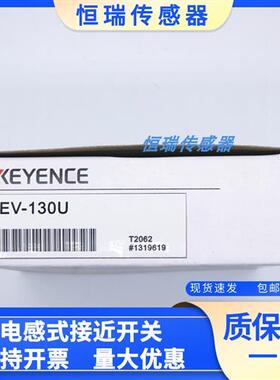 KEYENCE基恩士 EV-130UC 112UC 118U 108U 130M 118F 108MC