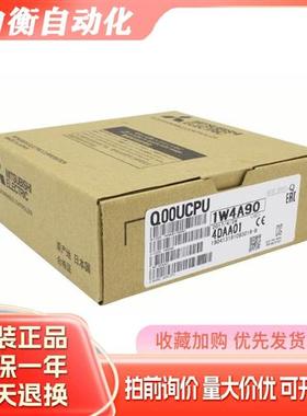 三菱CPU模块Q00UJCPU Q00UCPU Q01U Q02U Q03UD Q04UDHCPU Q03UDV