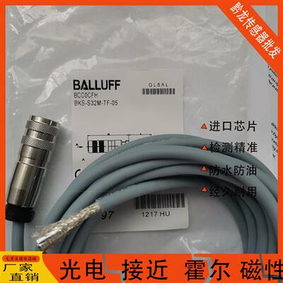 Balluff巴鲁夫BALLUFF线缆BKS-S 32M-TF-05 BCC0CFH单头线缆