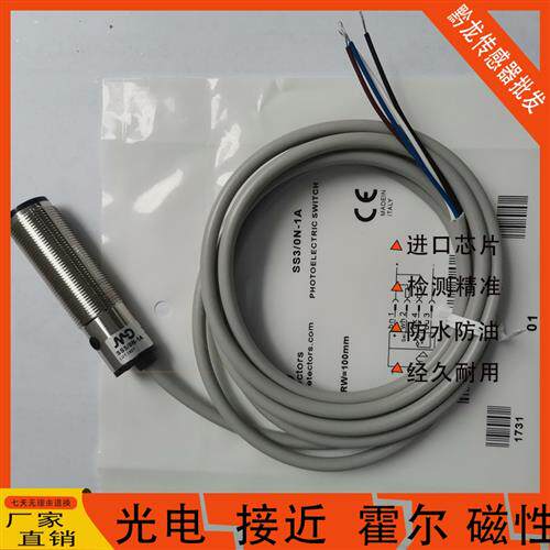 墨迪光电 SS3 SS7/LN LP 0N 0P ON-0E 1E SS3/0N-0A OA 1A 传感器
