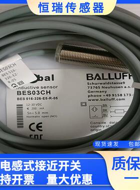全新电感式接近开关 BES03CH BES 516-326-E5-R-05 质量保证
