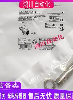 接近开关 XS212BLNAM12C XS630B1PBL2 XS618B4MBL2 XS618B4MAL2