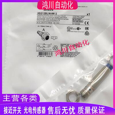 接近开关 XS212BLNAM12C XS630B1PBL2 XS618B4MBL2 XS618B4MAL2