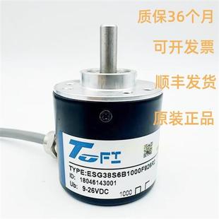 全新托菲ESG38S6B1000F926光电旋转编码 器